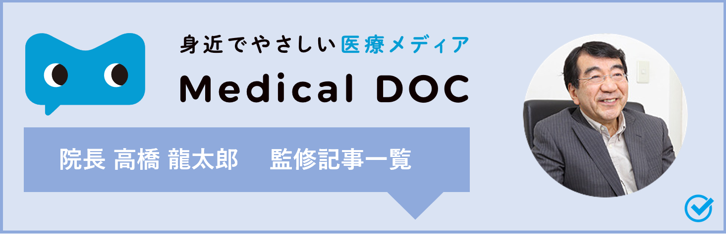 監修記事