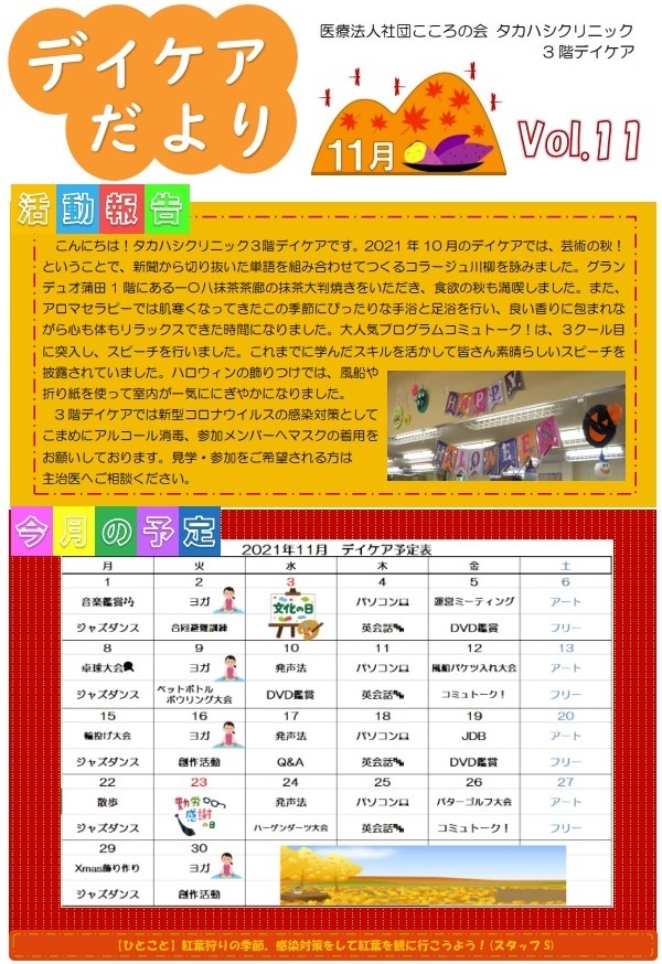 １１月号