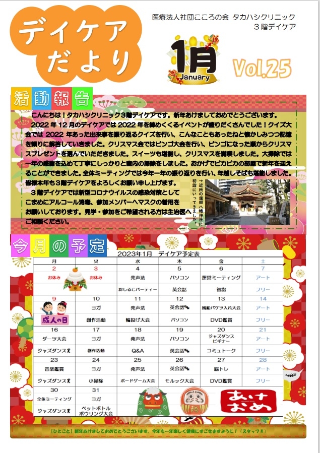 2023年1月