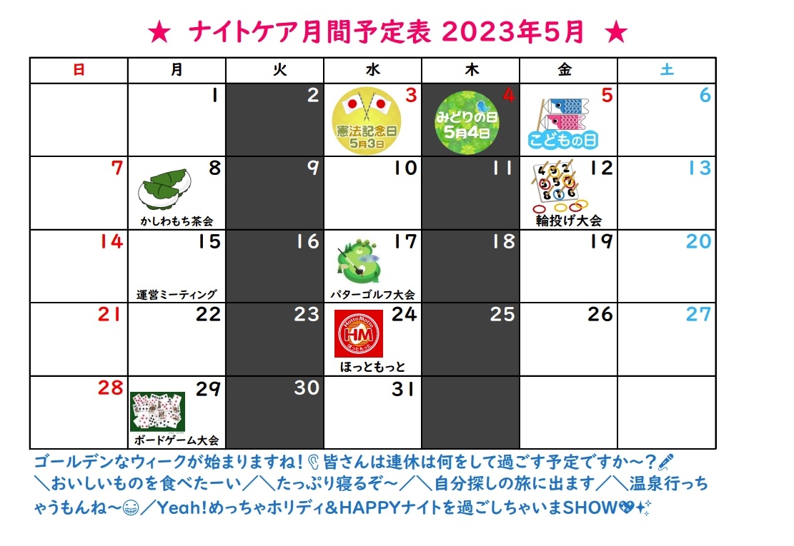 nc5月