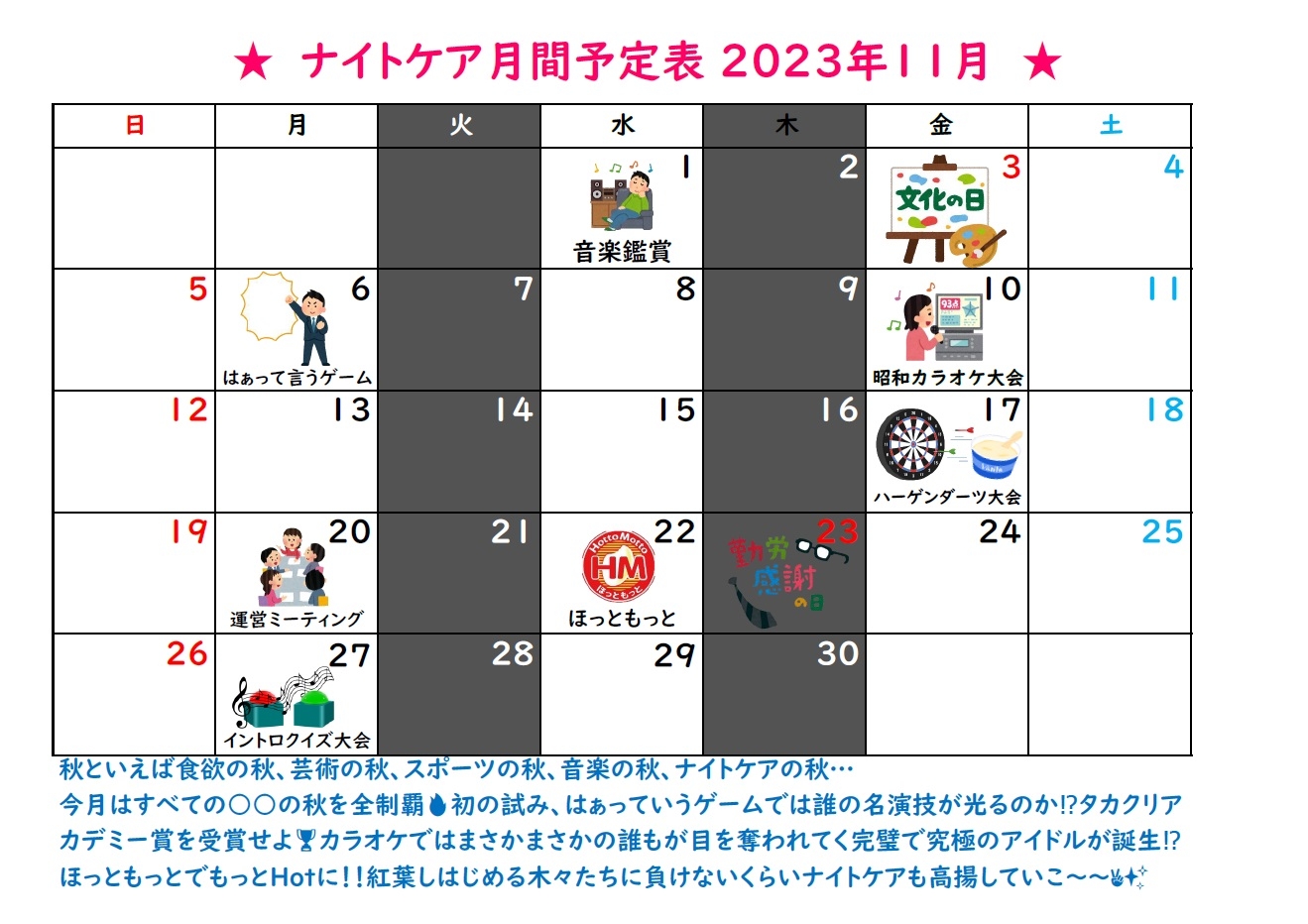 NC202311月