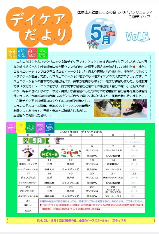 予定表