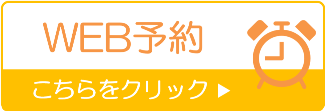 夜間予約