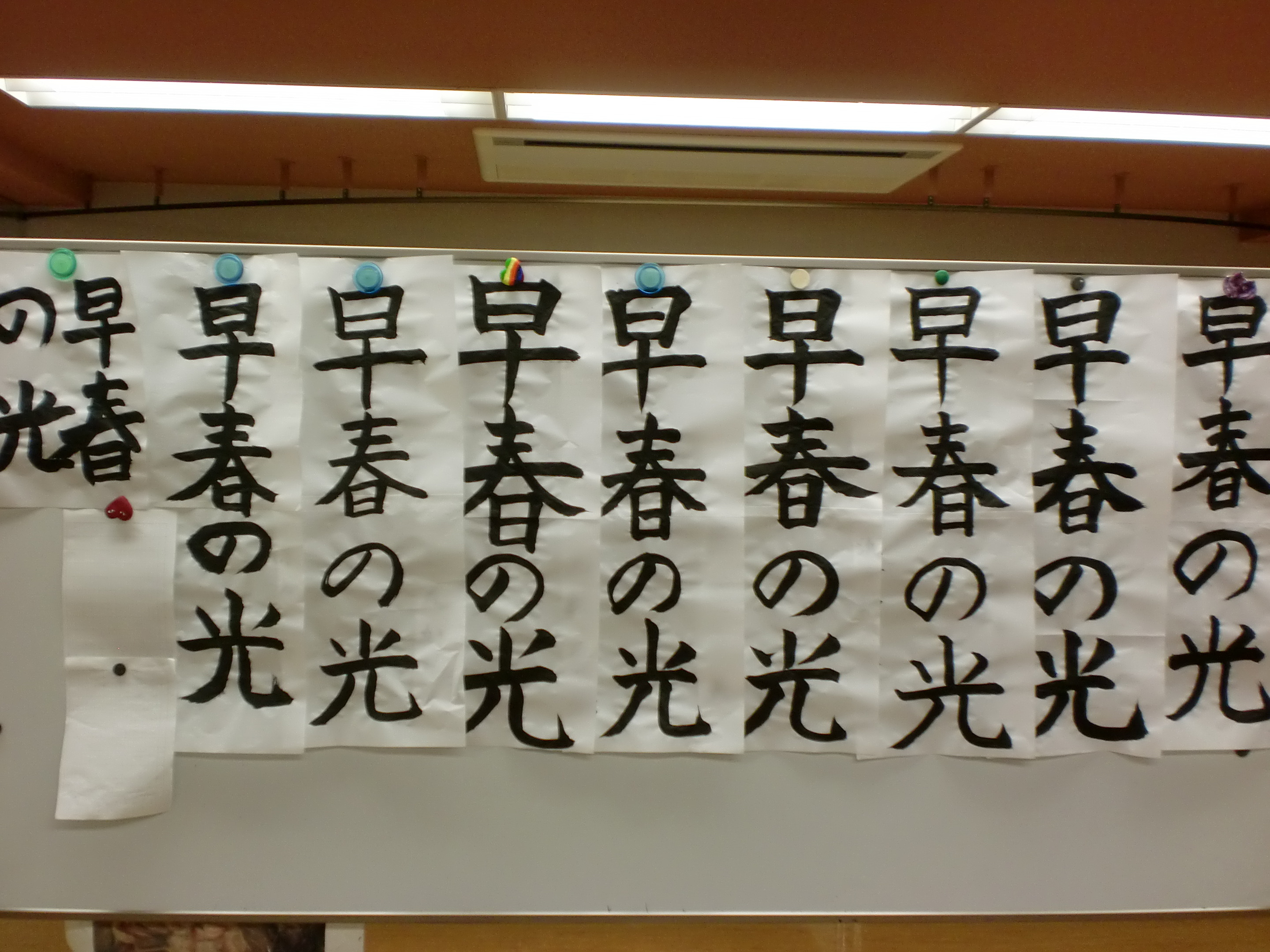 書き初め